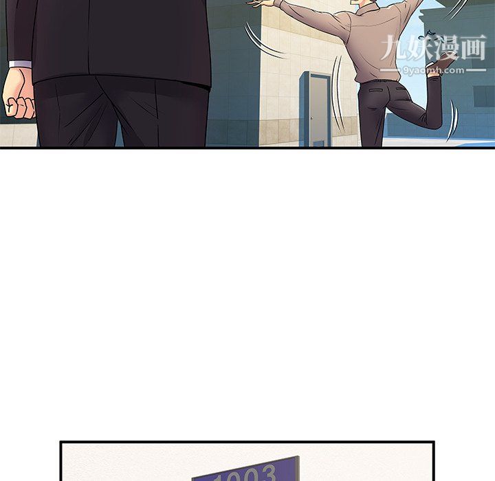 《离过婚的她》漫画 第5話