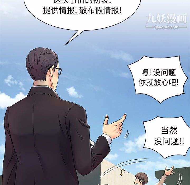 《离过婚的她》漫画 第5話