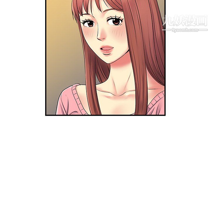 《离过婚的她》漫画 第5話