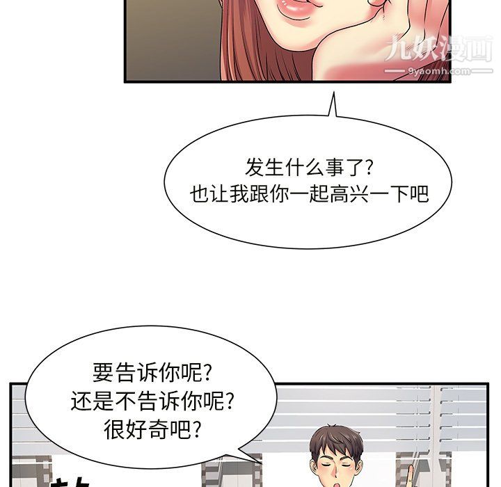 《离过婚的她》漫画 第5話
