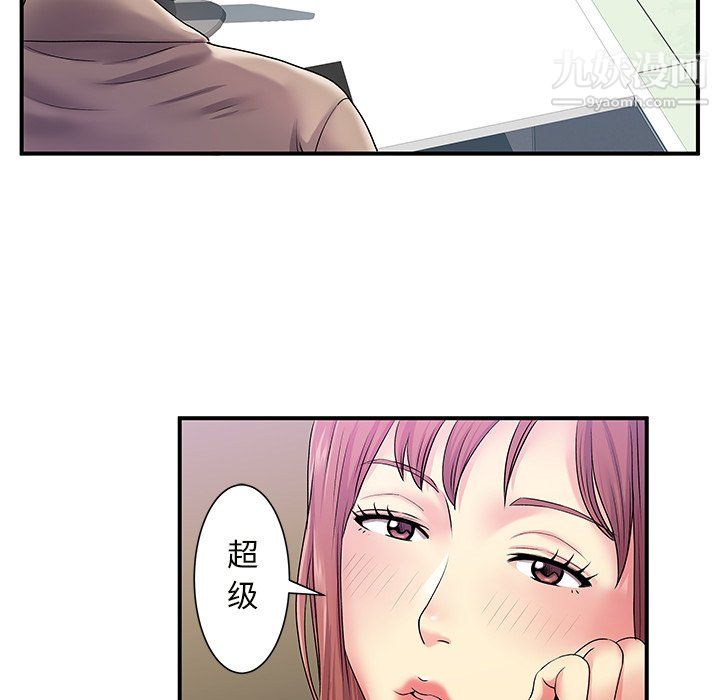 《离过婚的她》漫画 第5話