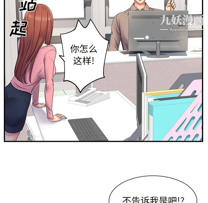《离过婚的她》漫画 第5話