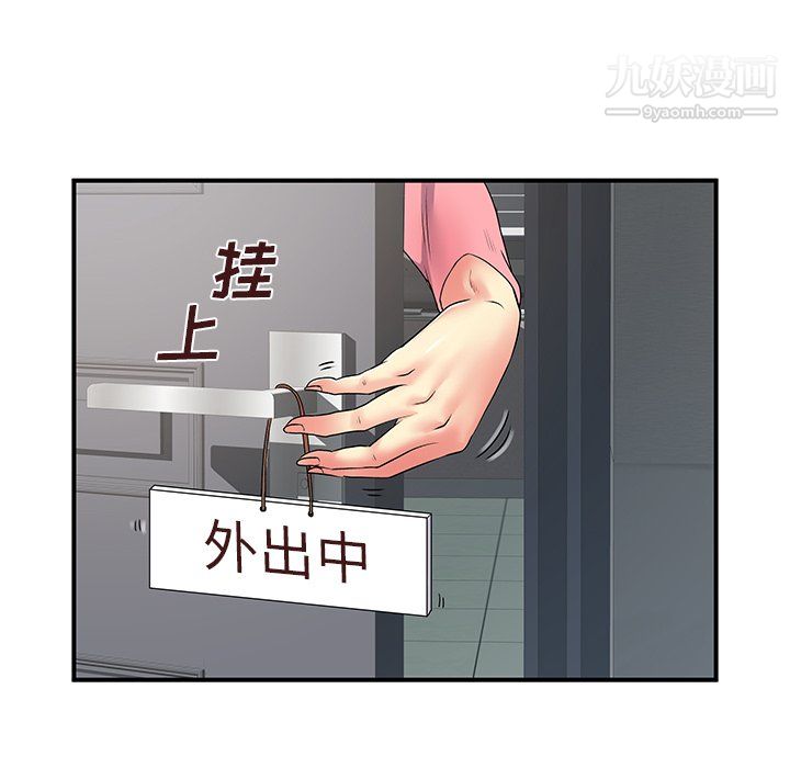 《离过婚的她》漫画 第5話