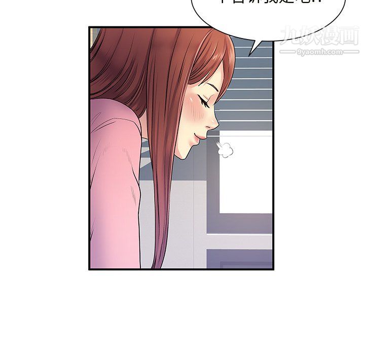 《离过婚的她》漫画 第5話
