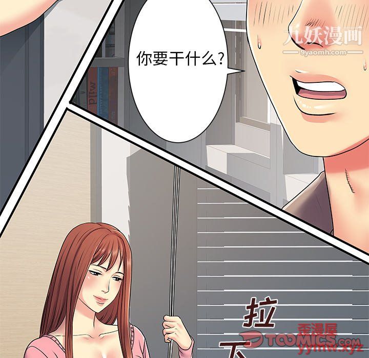 《离过婚的她》漫画 第5話