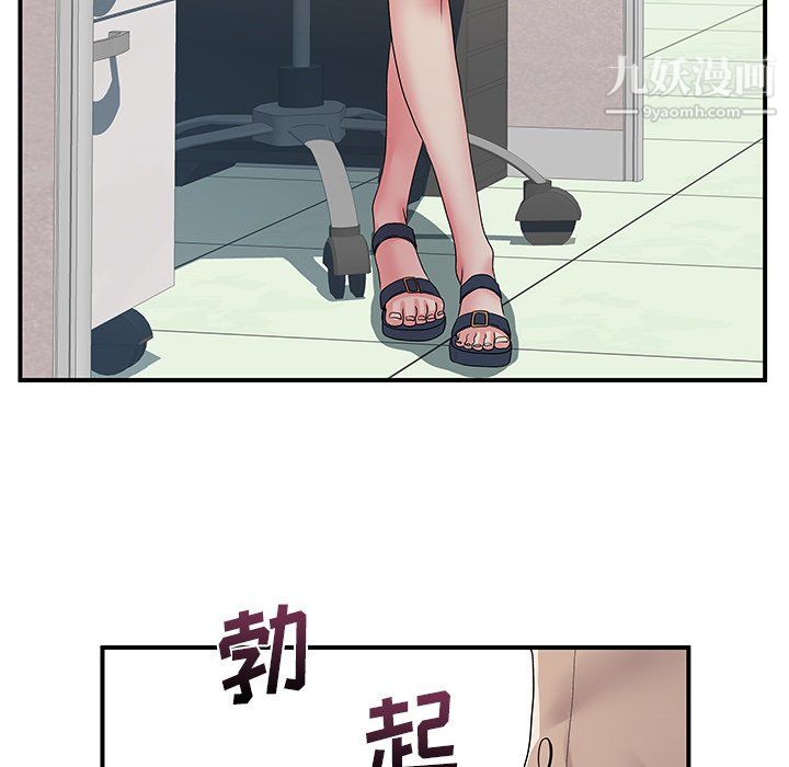 《离过婚的她》漫画 第5話