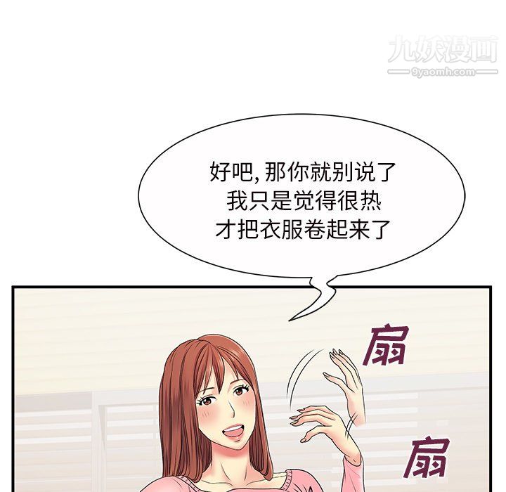 《离过婚的她》漫画 第5話
