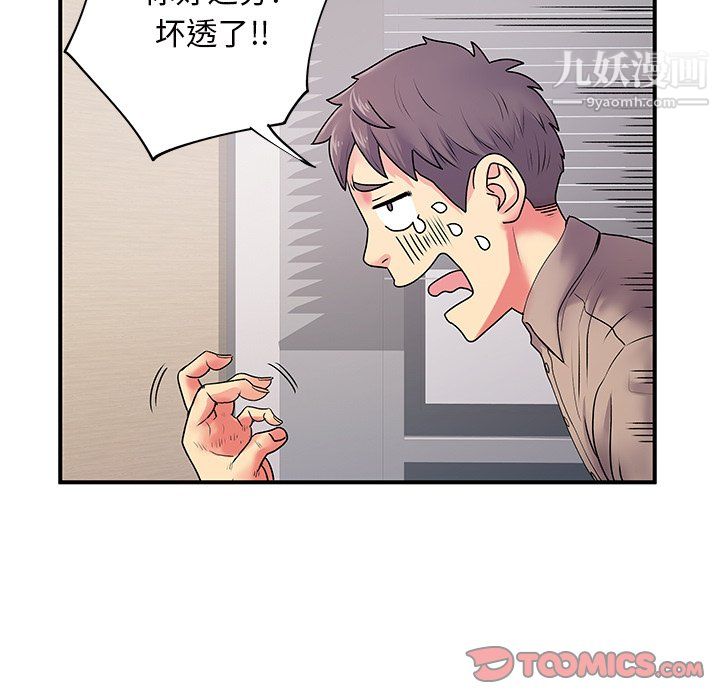 《离过婚的她》漫画 第5話