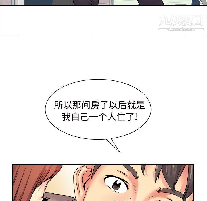 《离过婚的她》漫画 第5話