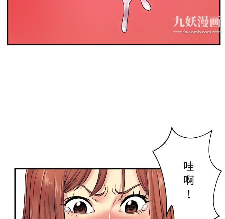 《离过婚的她》漫画 第5話