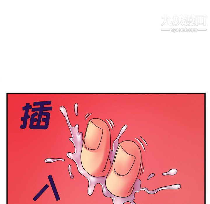 《离过婚的她》漫画 第5話