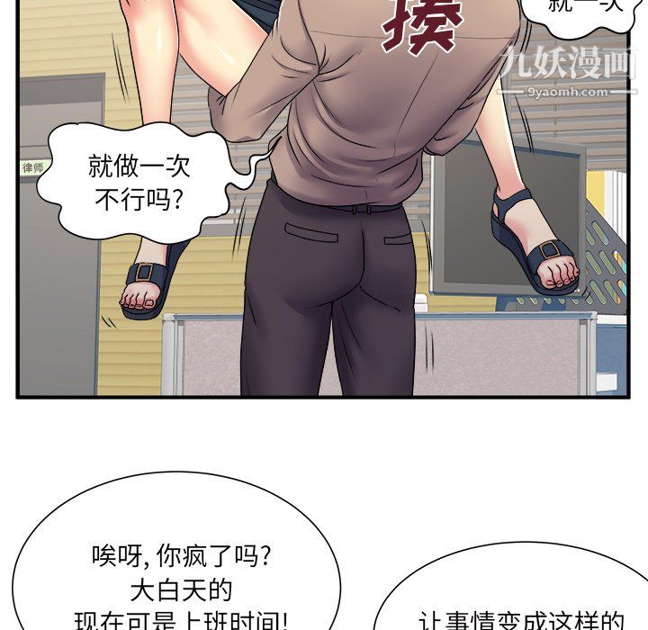 《离过婚的她》漫画 第5話