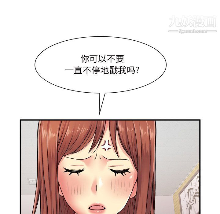 《离过婚的她》漫画 第5話