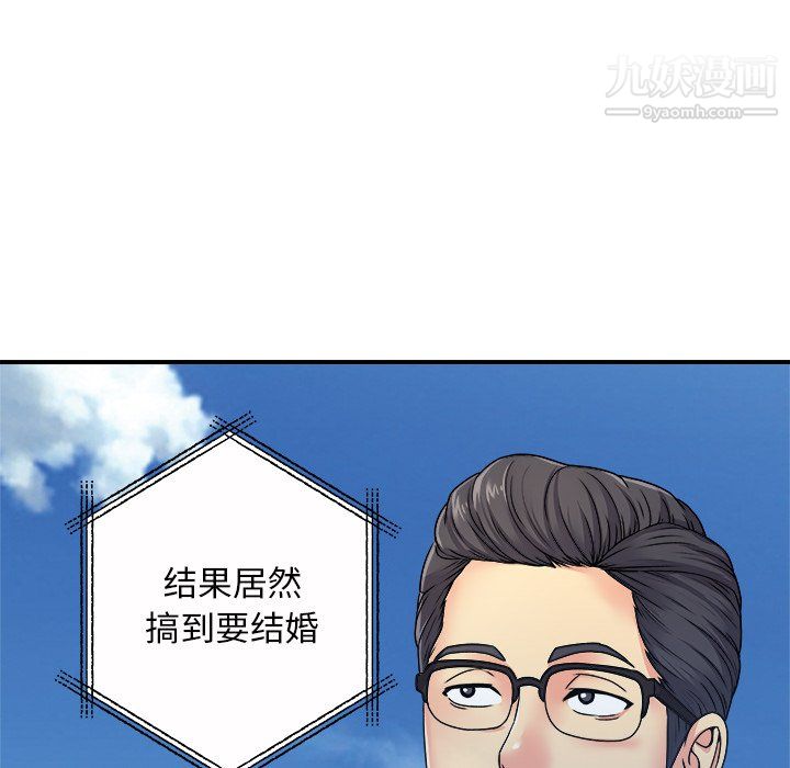 《离过婚的她》漫画 第5話