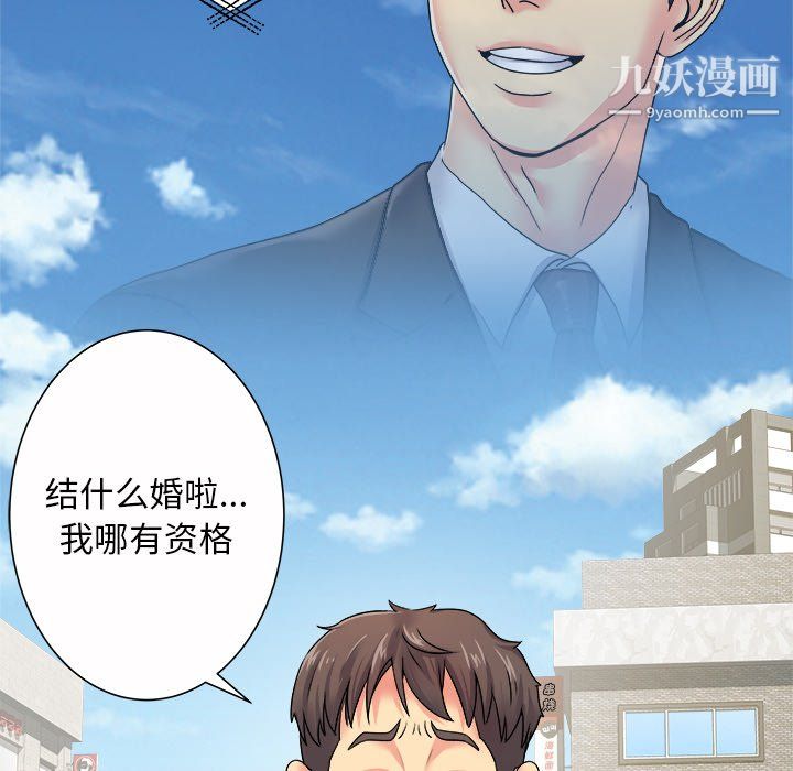 《离过婚的她》漫画 第5話