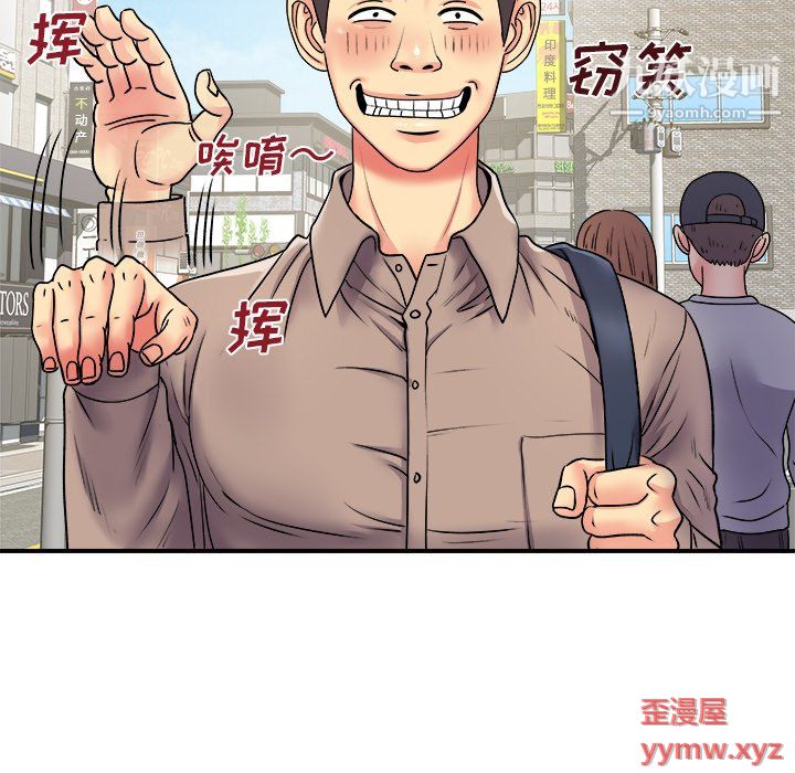 《离过婚的她》漫画 第5話