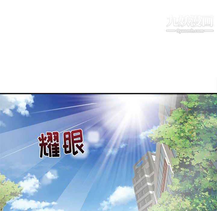 《离过婚的她》漫画 第5話