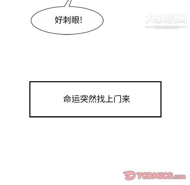 《离过婚的她》漫画 第5話