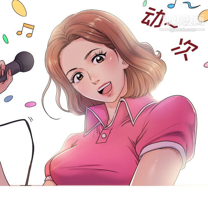 《离过婚的她》漫画 第5話