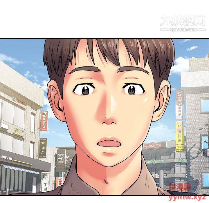 《离过婚的她》漫画 第5話