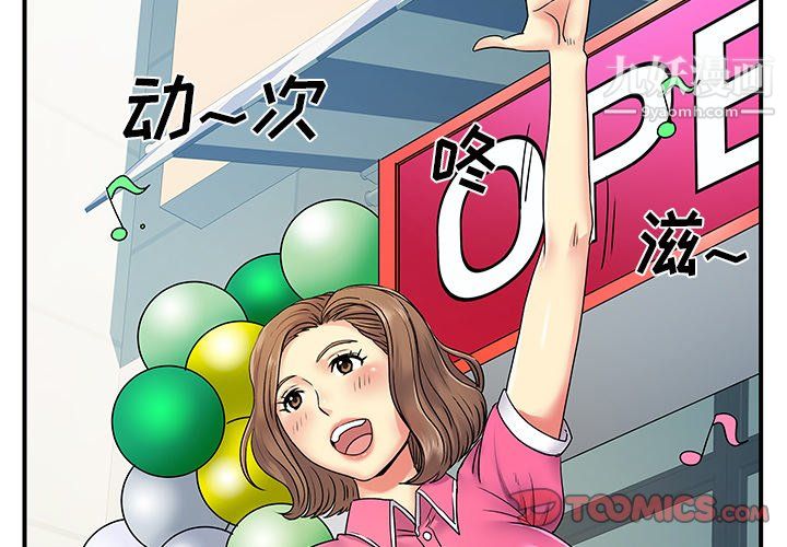 《离过婚的她》漫画 第6話