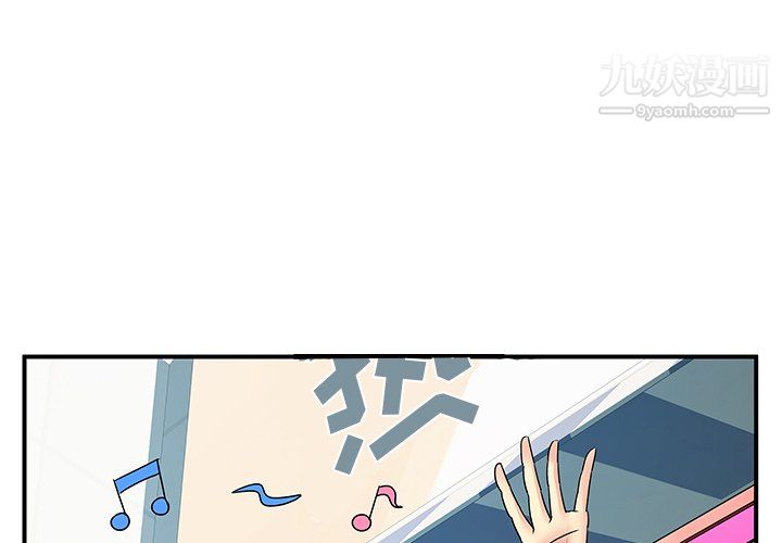 《离过婚的她》漫画 第6話