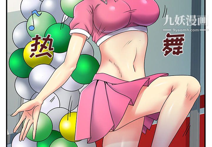 《离过婚的她》漫画 第6話
