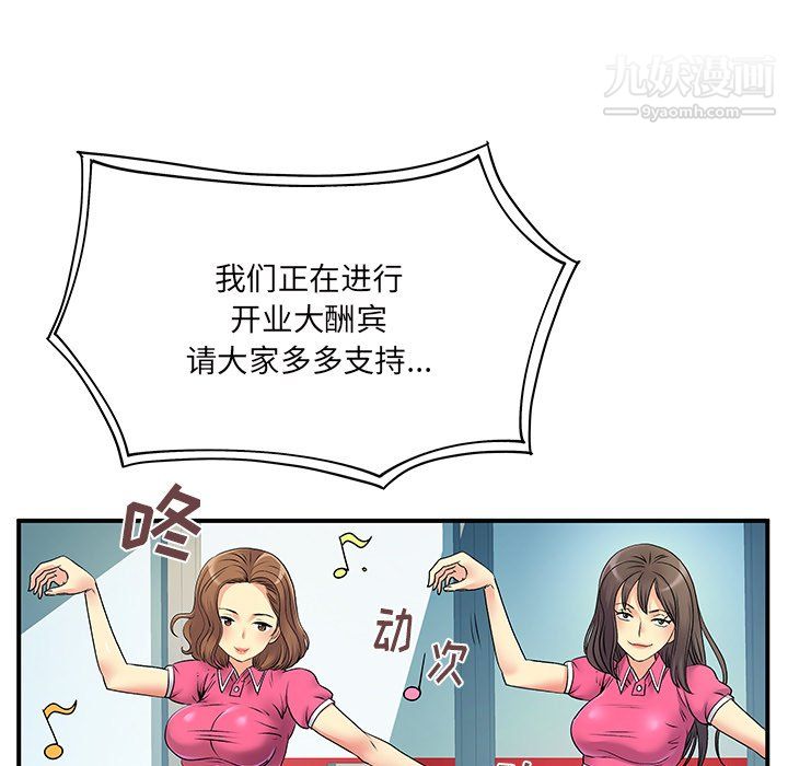 《离过婚的她》漫画 第6話