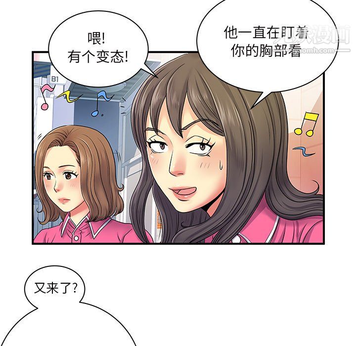 《离过婚的她》漫画 第6話