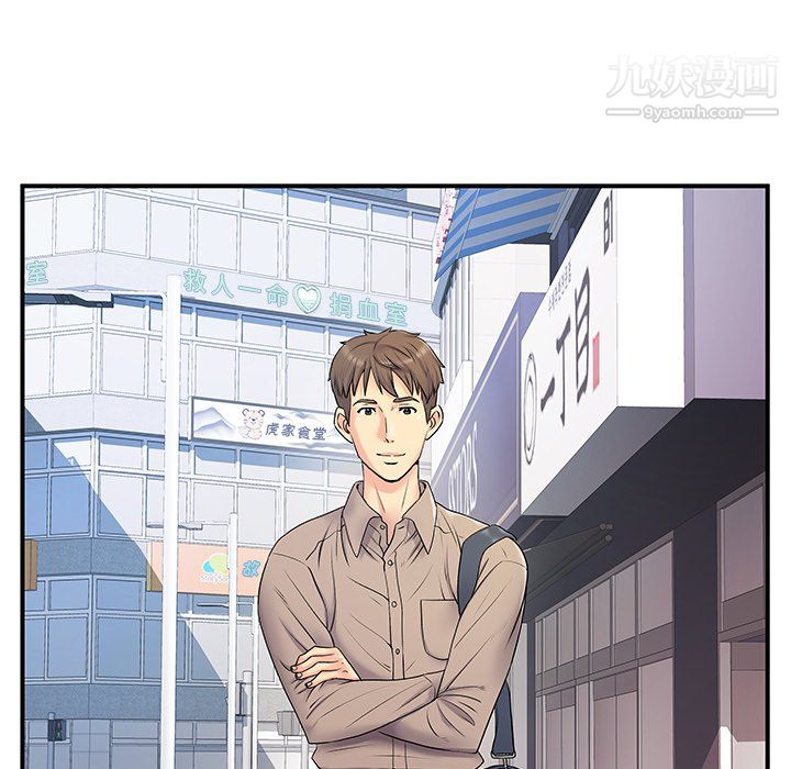 《离过婚的她》漫画 第6話