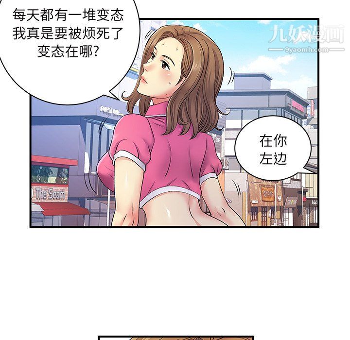 《离过婚的她》漫画 第6話
