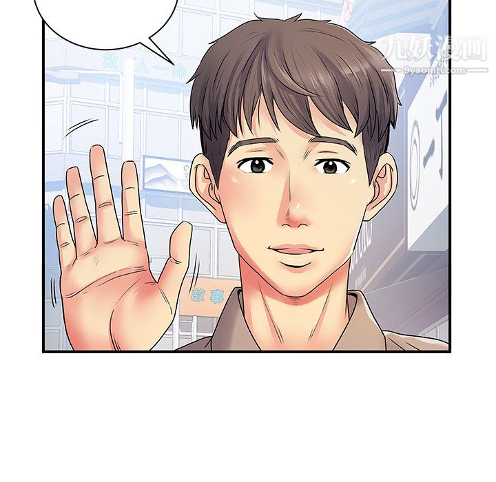 《离过婚的她》漫画 第6話