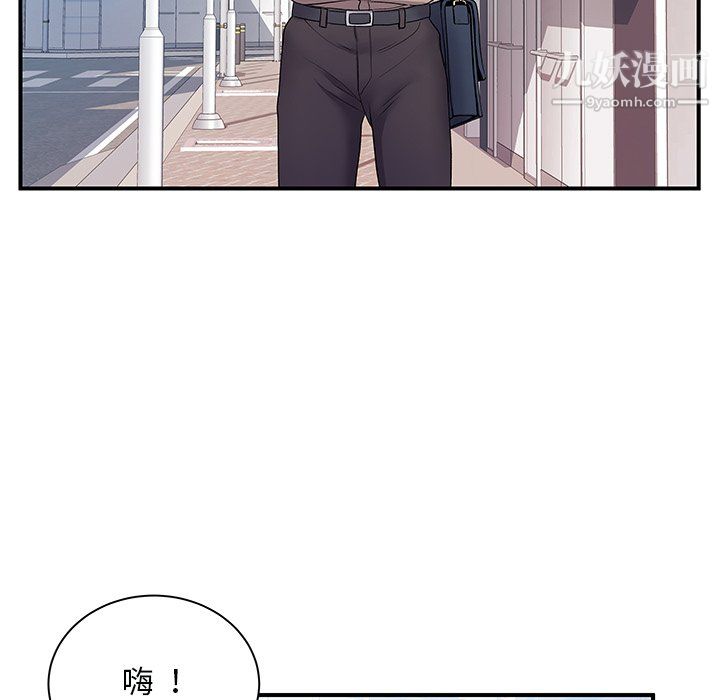 《离过婚的她》漫画 第6話