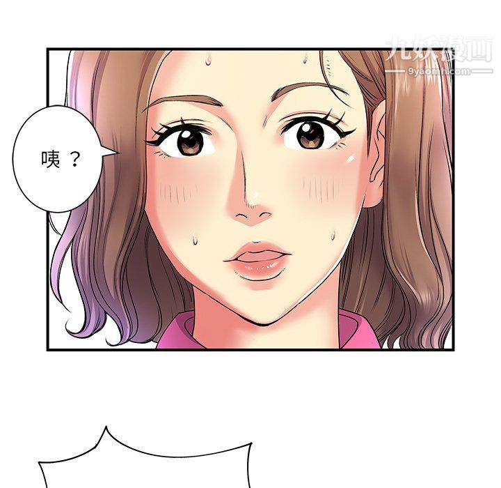 《离过婚的她》漫画 第6話