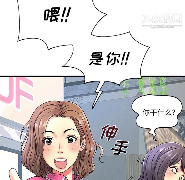 《离过婚的她》漫画 第6話