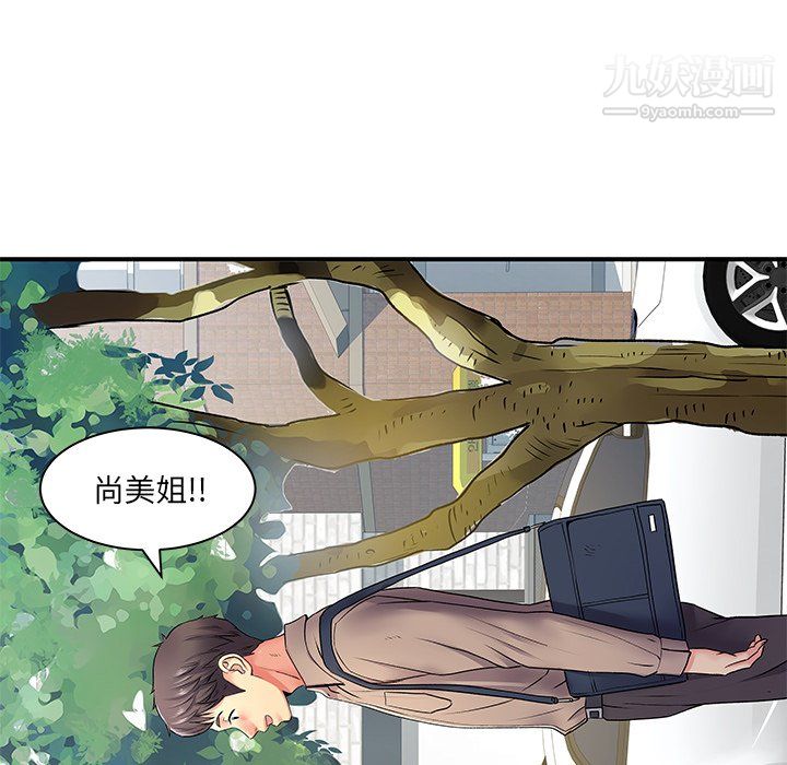 《离过婚的她》漫画 第6話