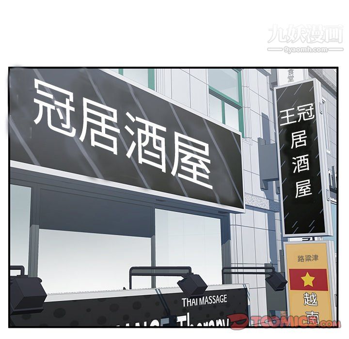 《离过婚的她》漫画 第6話