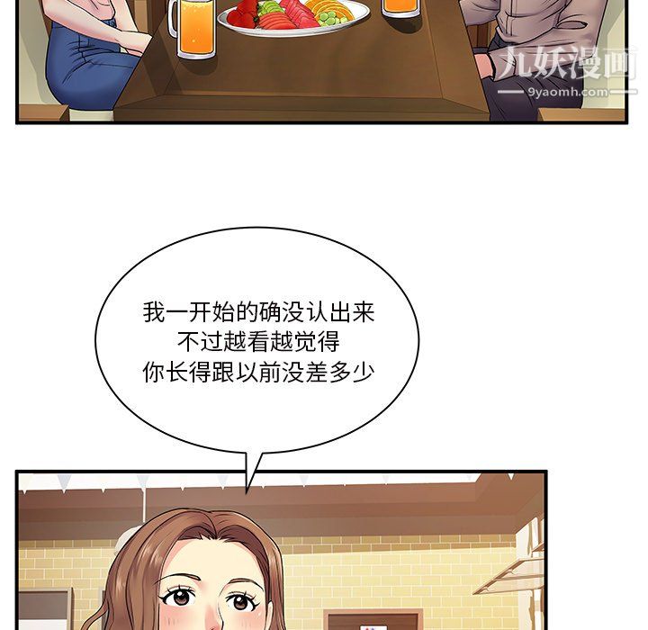 《离过婚的她》漫画 第6話