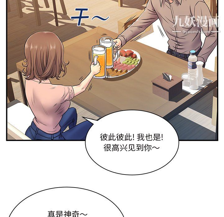 《离过婚的她》漫画 第6話