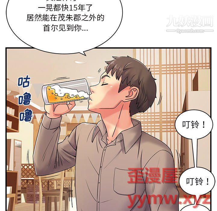 《离过婚的她》漫画 第6話
