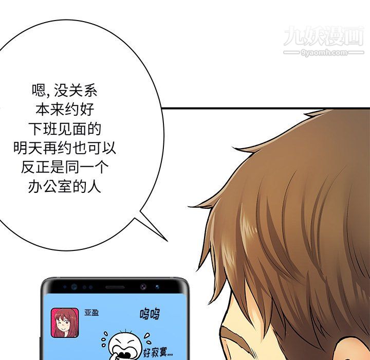 《离过婚的她》漫画 第6話