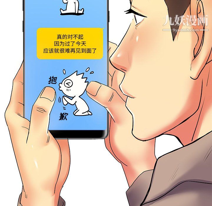 《离过婚的她》漫画 第6話
