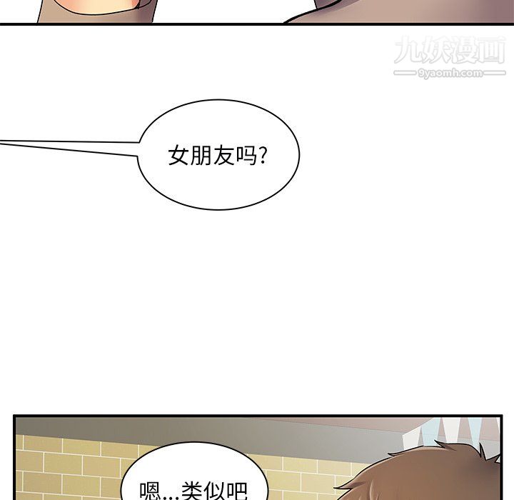 《离过婚的她》漫画 第6話