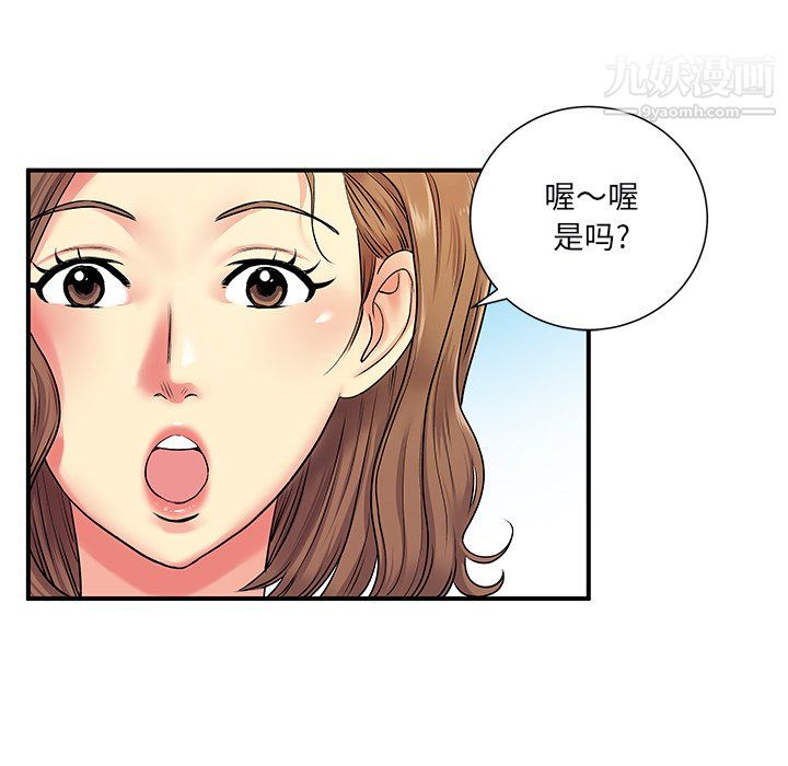 《离过婚的她》漫画 第6話