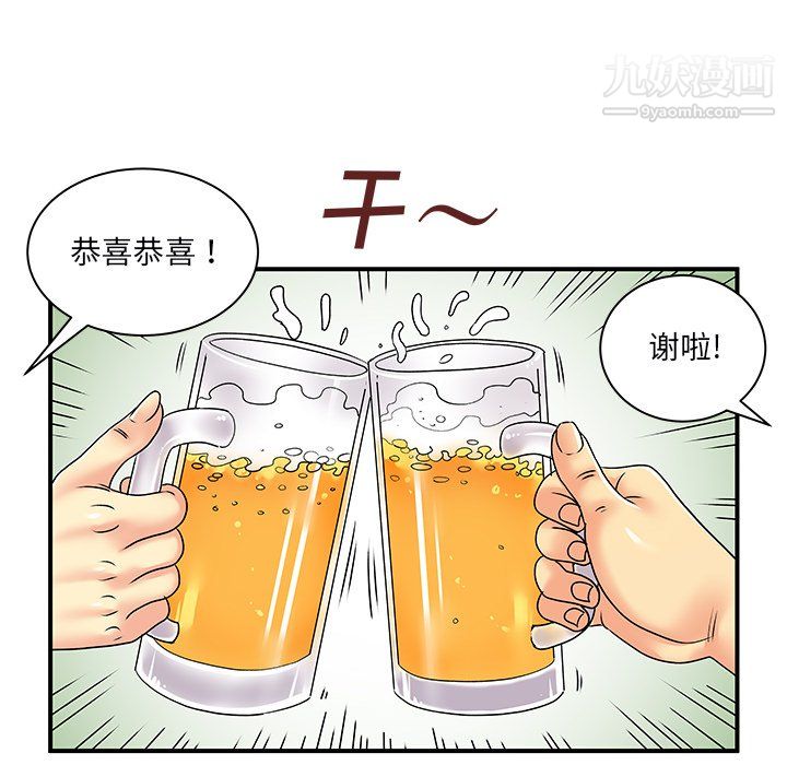 《离过婚的她》漫画 第6話