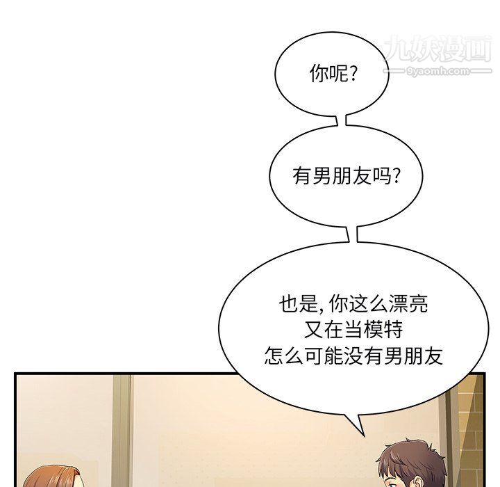 《离过婚的她》漫画 第6話