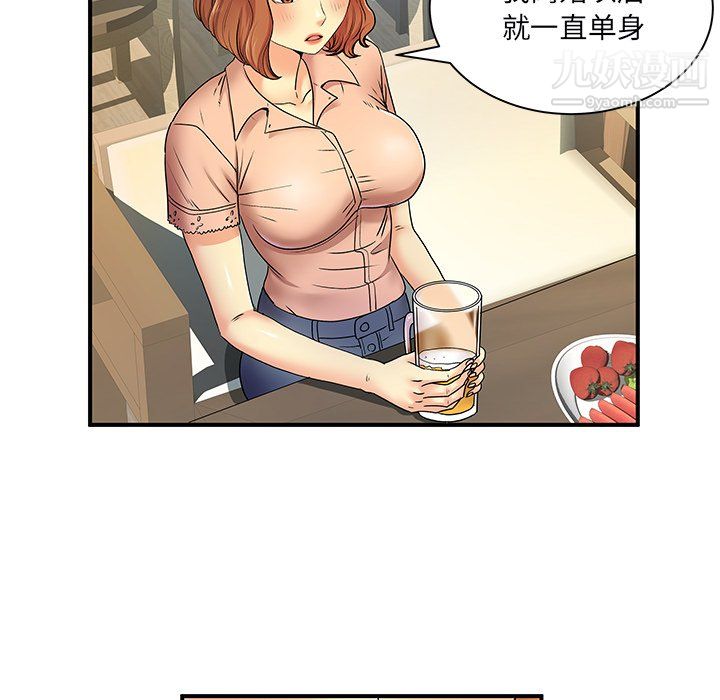 《离过婚的她》漫画 第6話