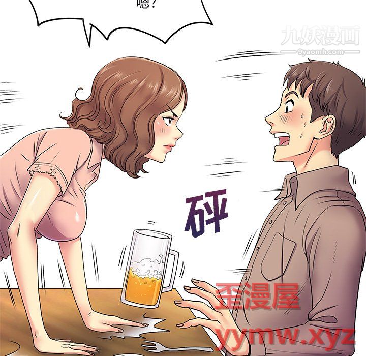《离过婚的她》漫画 第6話
