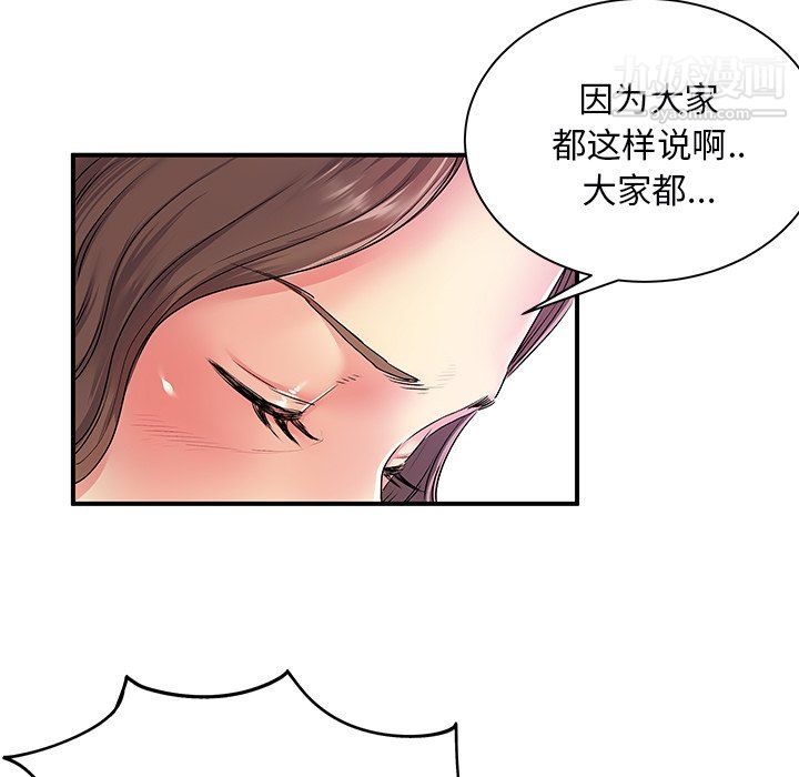 《离过婚的她》漫画 第6話