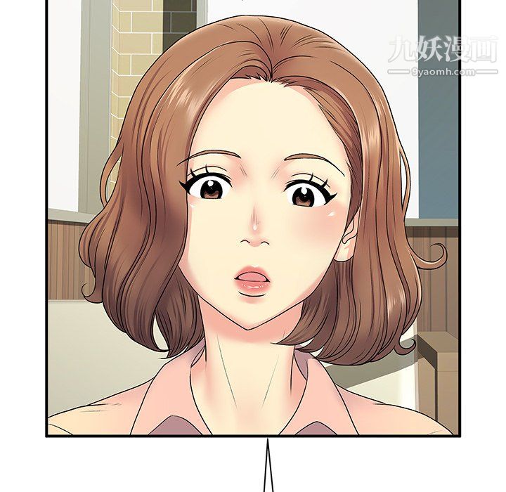 《离过婚的她》漫画 第6話
